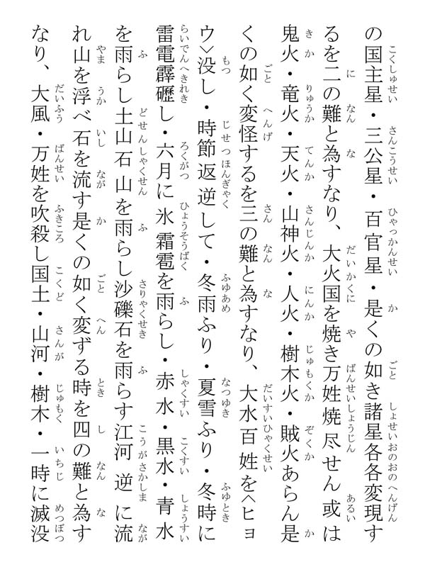 立正安国論 002013