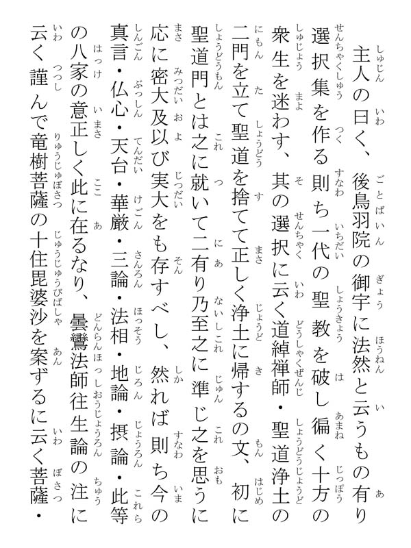 立正安国論 002022
