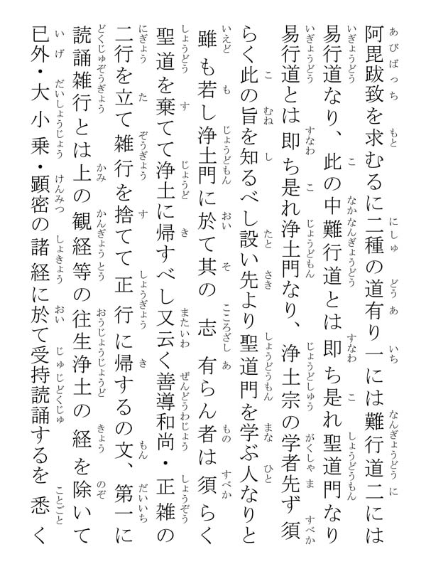 立正安国論 002023