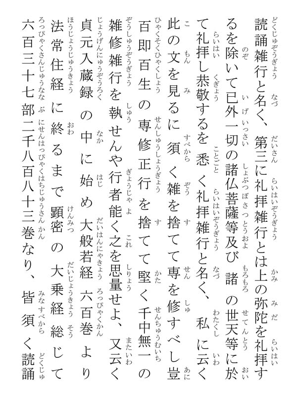 立正安国論 002024