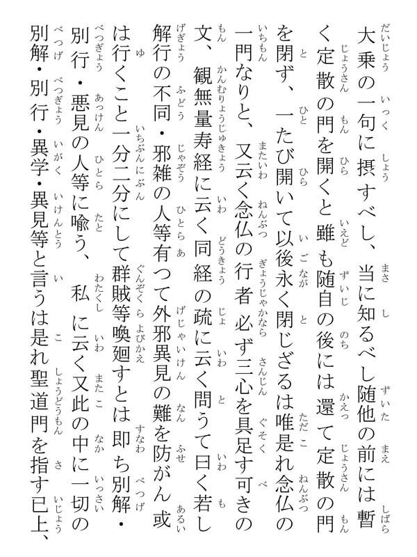 立正安国論 002025