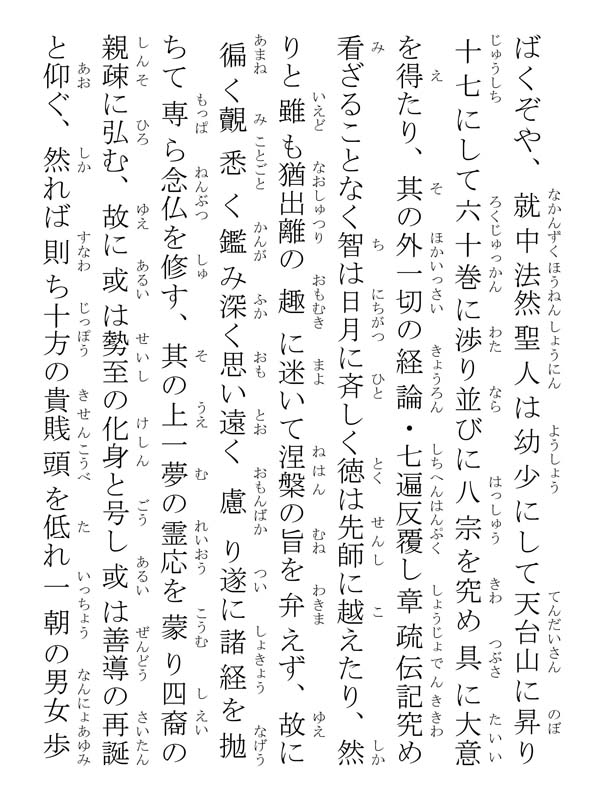 立正安国論 002031