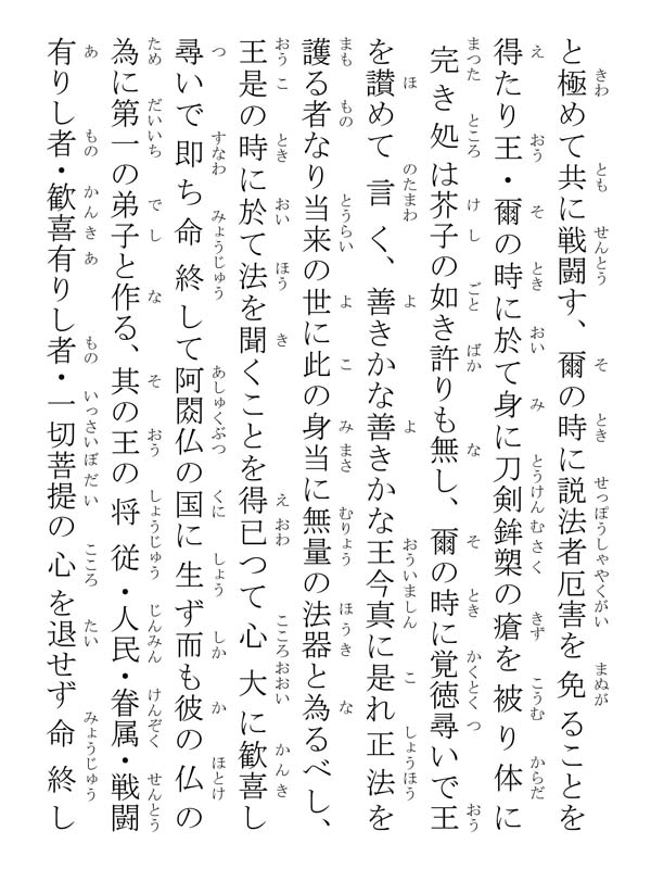 立正安国論 002048