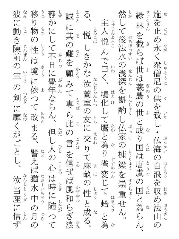 立正安国論 002057