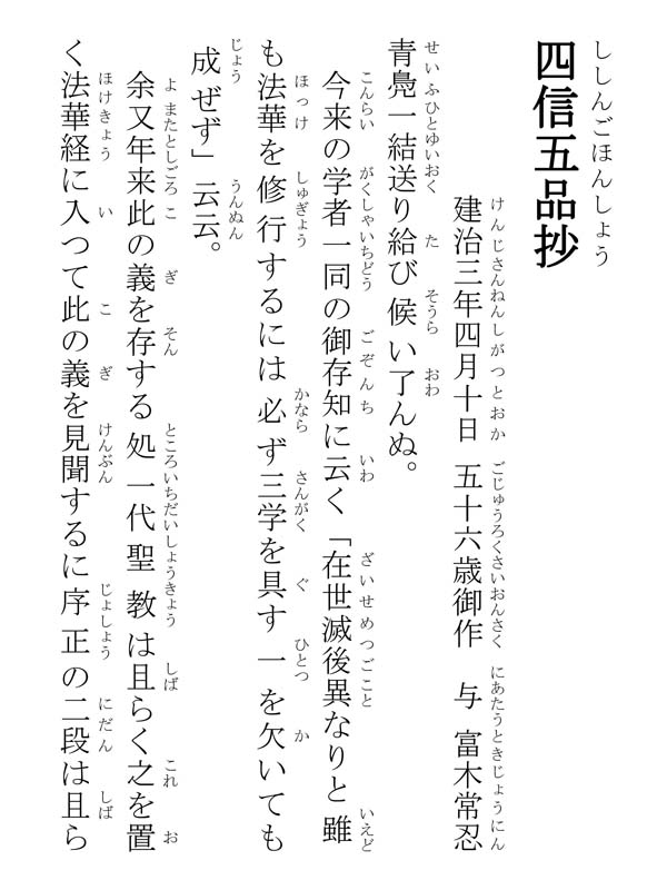 四信五品抄 046002