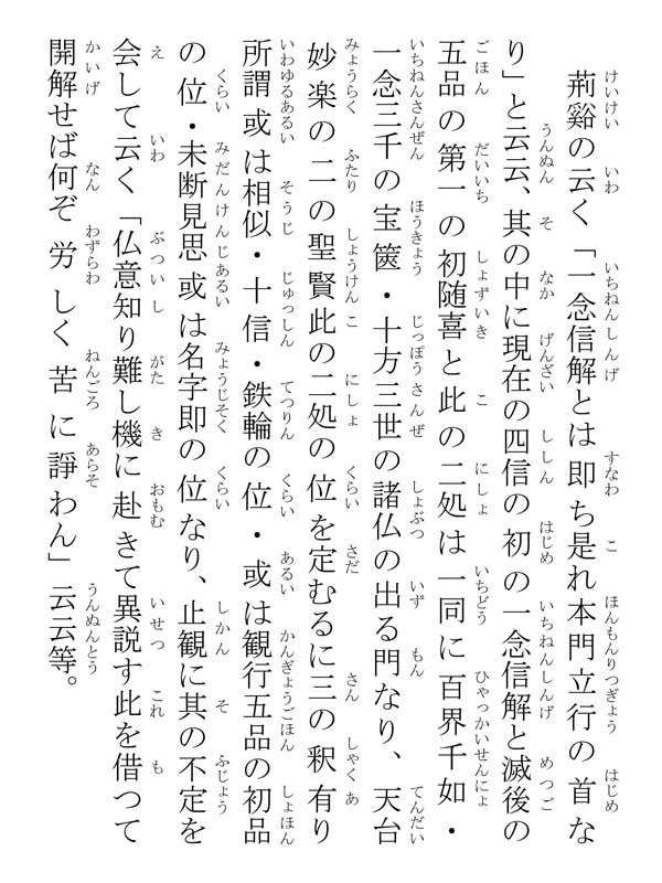 四信五品抄 046004