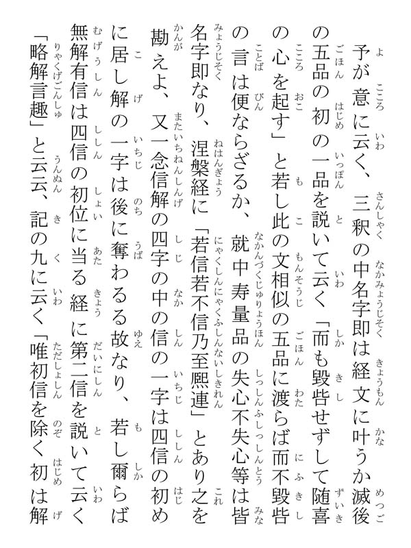 四信五品抄 046005