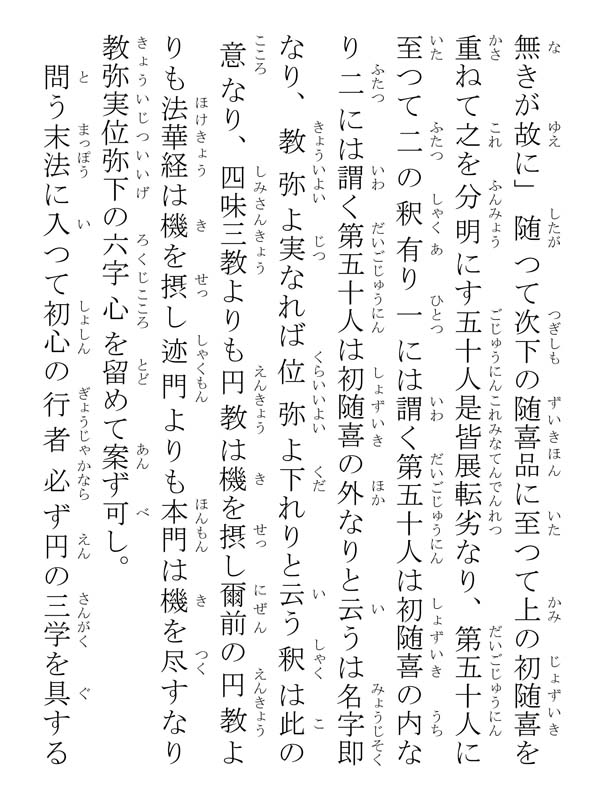 四信五品抄 046006