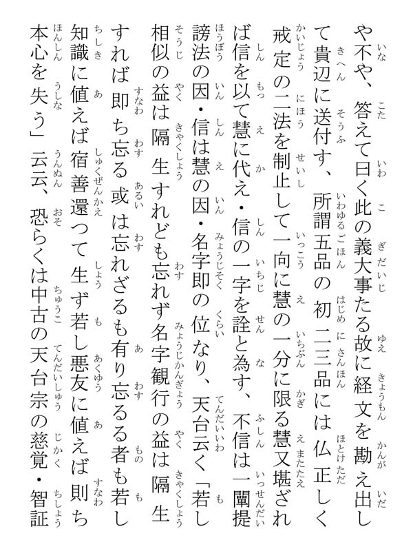 四信五品抄 046007