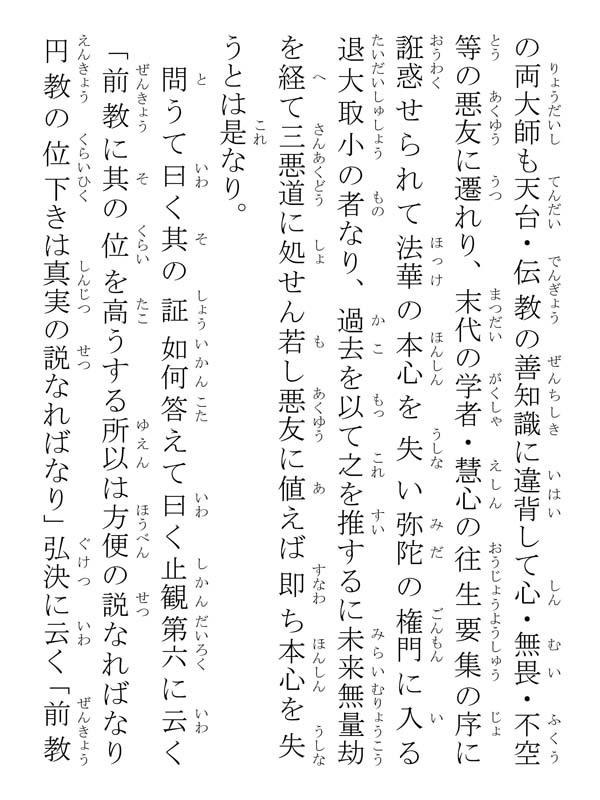 四信五品抄 046008