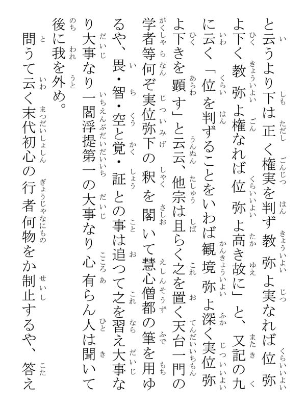 四信五品抄 046009