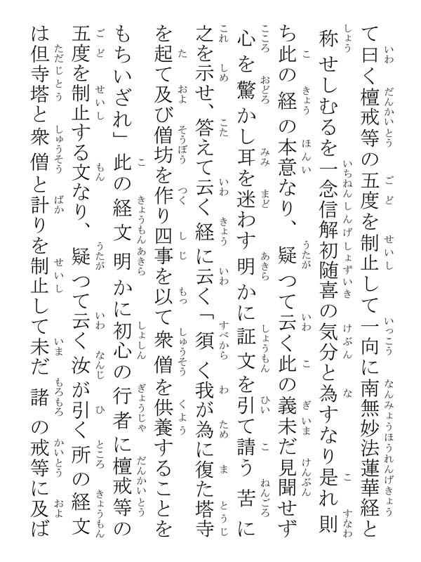 四信五品抄 046010