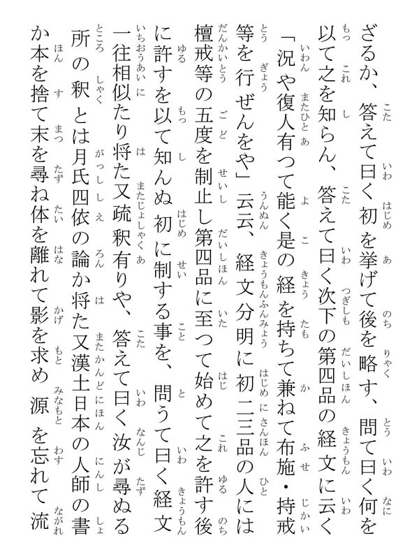 四信五品抄 046011