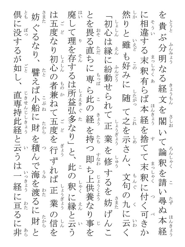 四信五品抄 046012