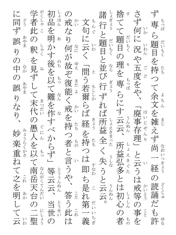 四信五品抄 046013