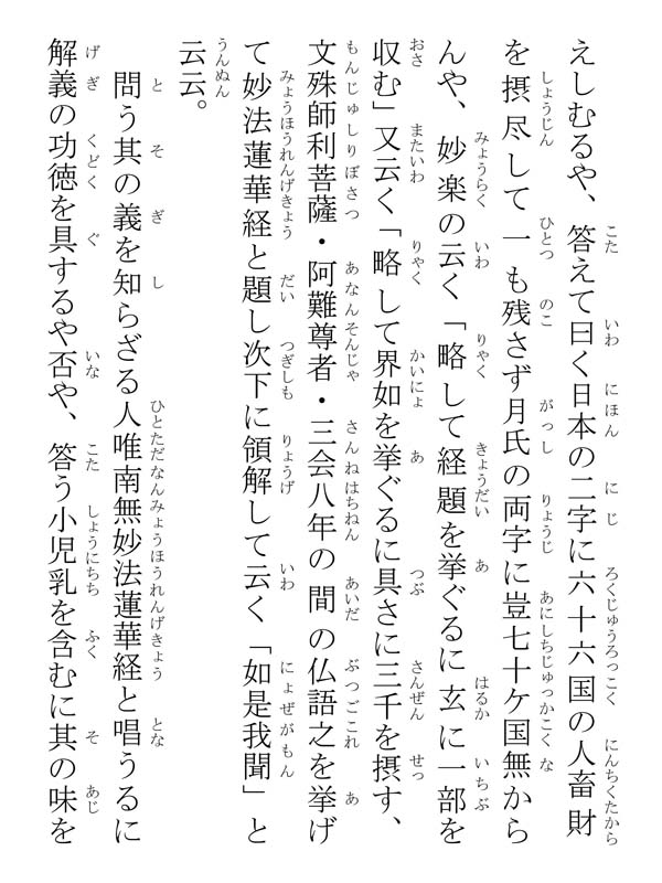 四信五品抄 046015