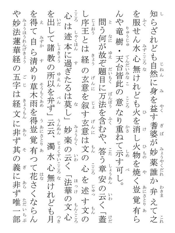 四信五品抄 046016