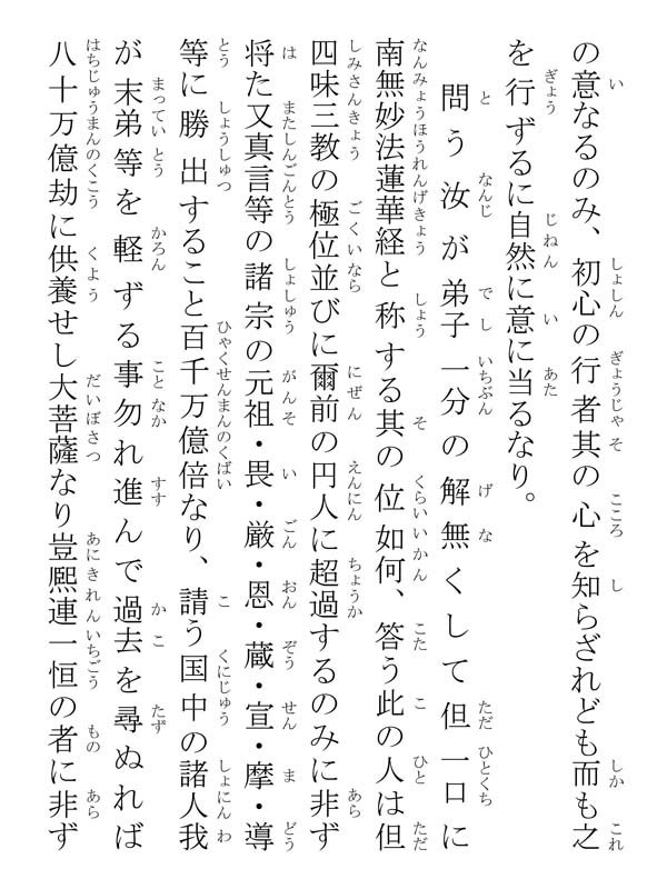 四信五品抄 046017