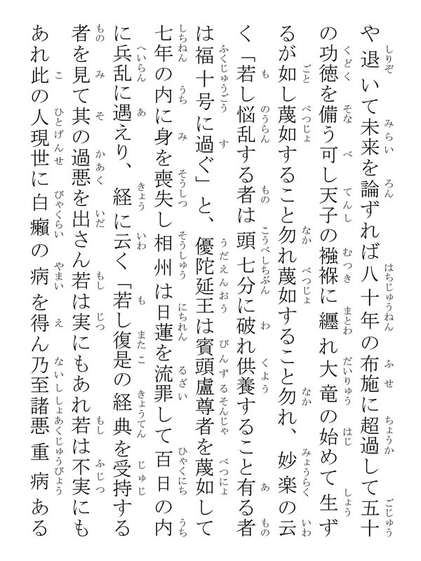 四信五品抄 046018