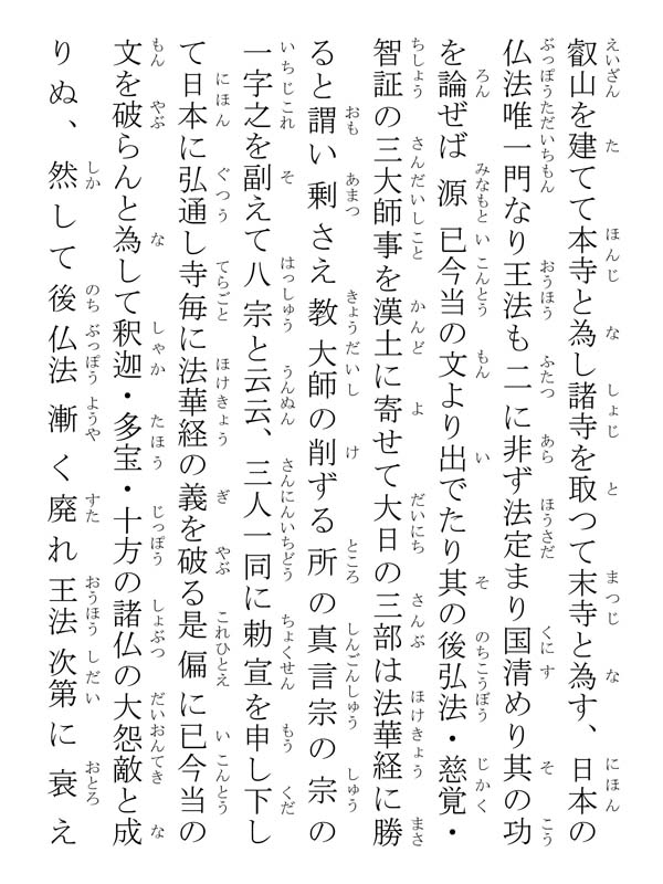 四信五品抄 046020