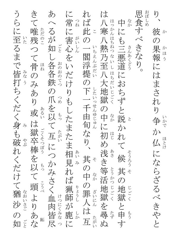 主師親御書 051017