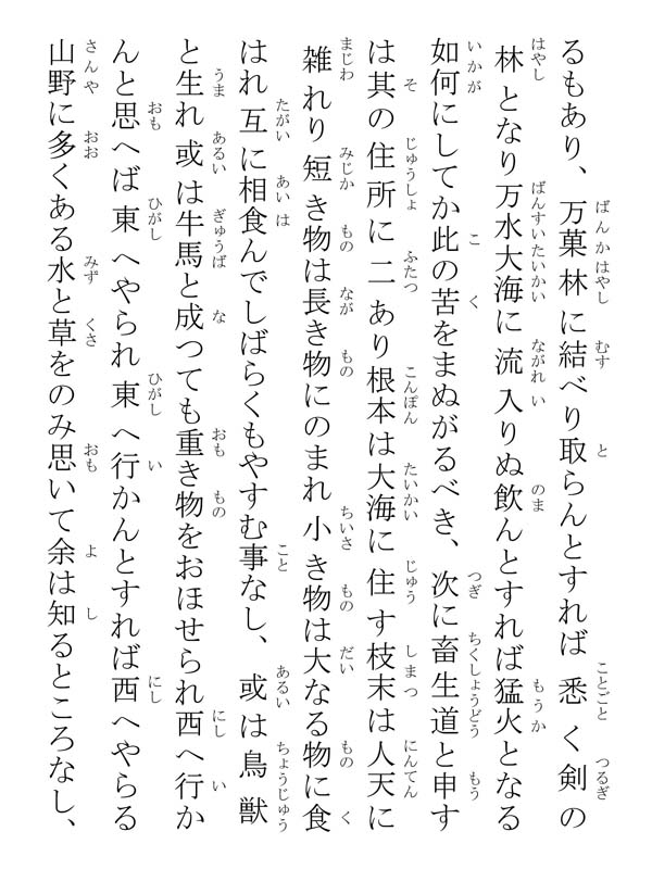 主師親御書 051019