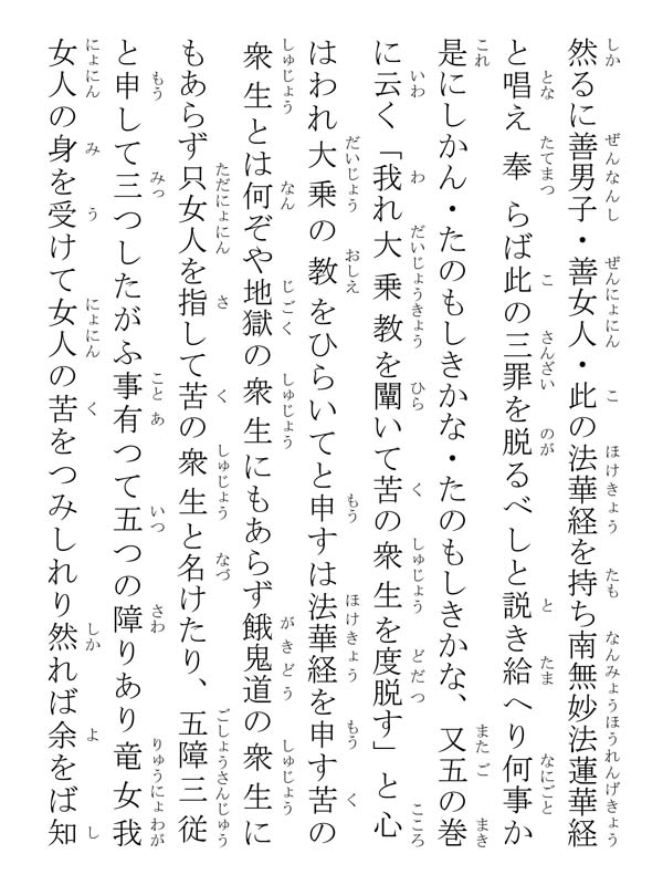 主師親御書 051020