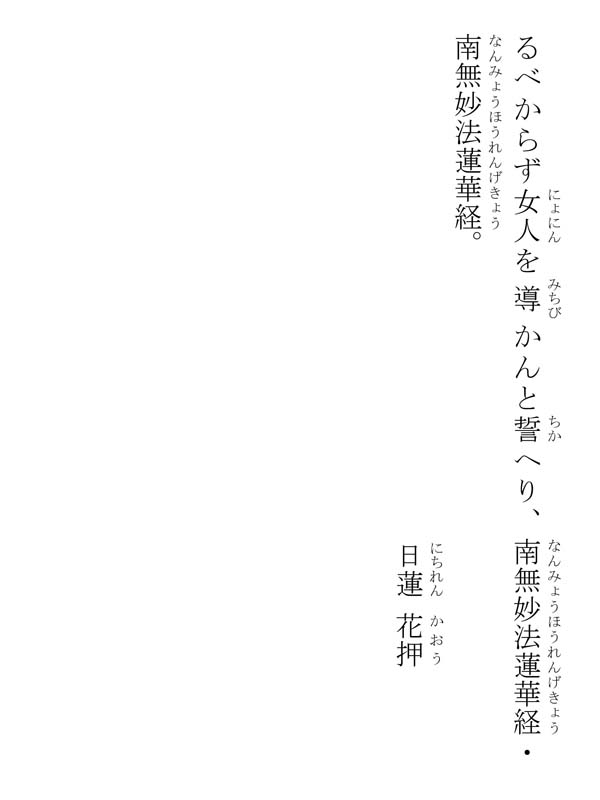 主師親御書 051021