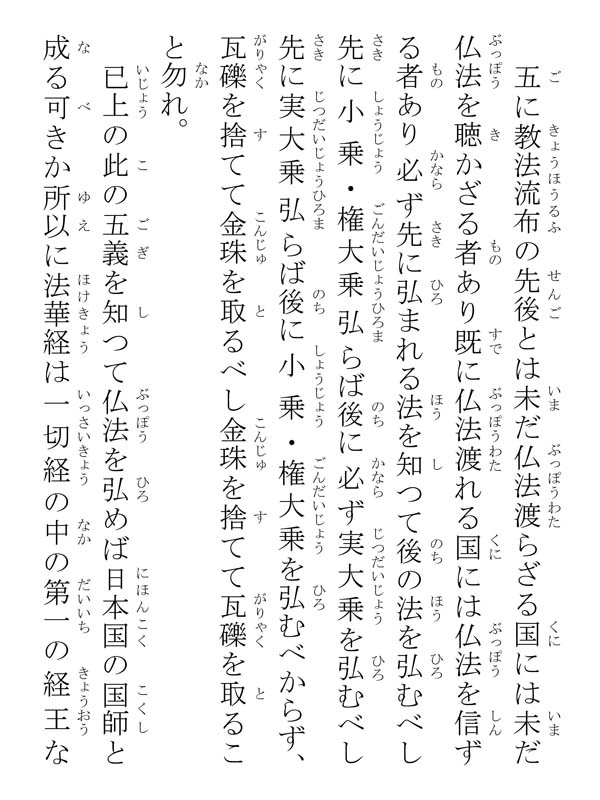 教機時国抄 059009