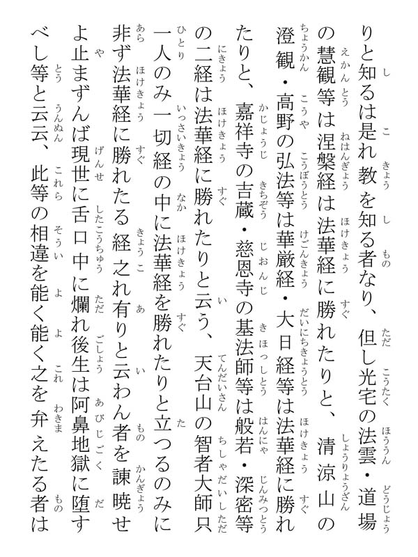 教機時国抄 059010