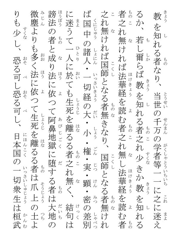 教機時国抄 059011