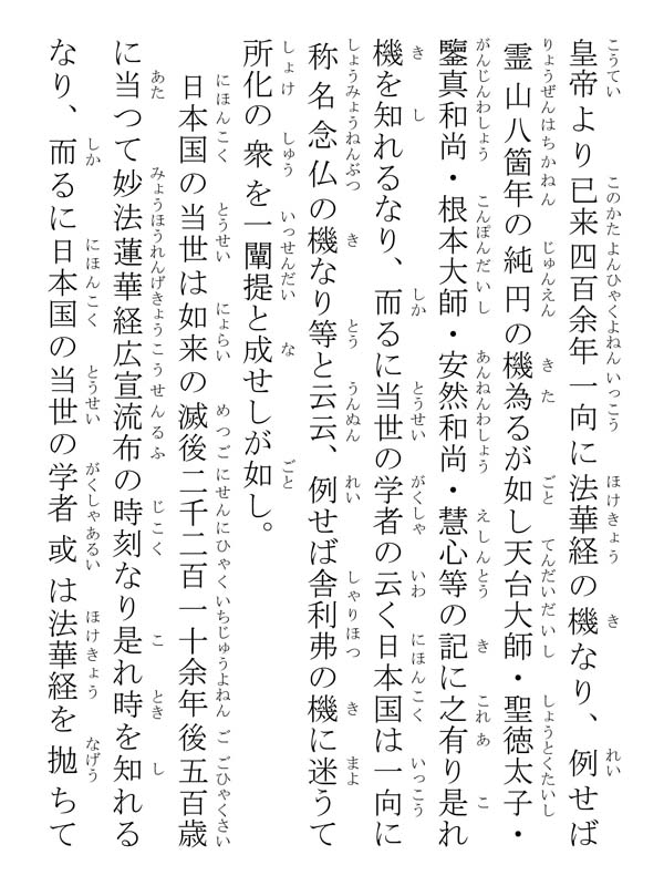 教機時国抄 059012