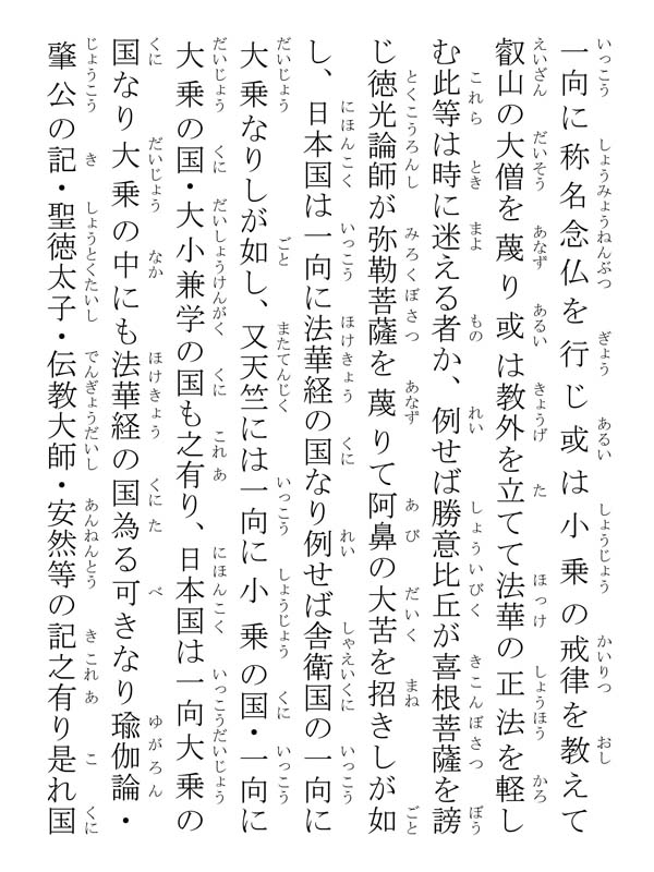 教機時国抄 059013