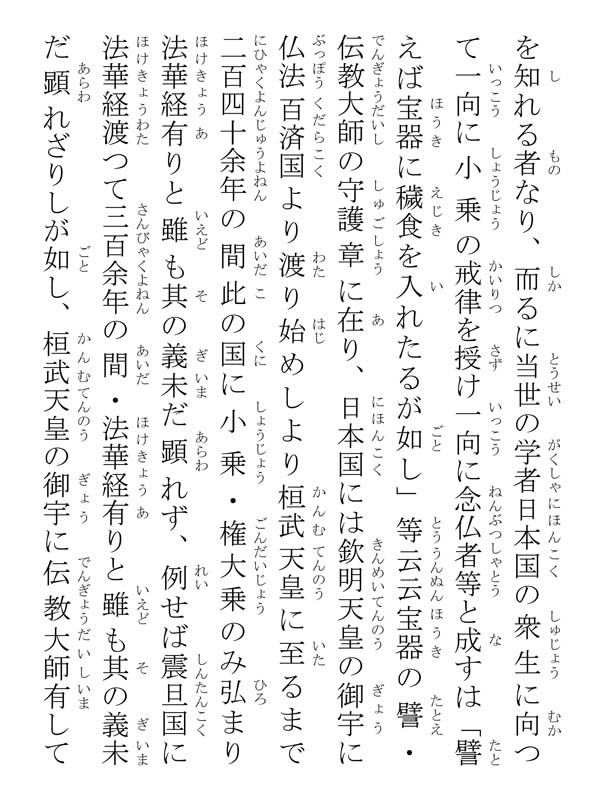 教機時国抄 059014