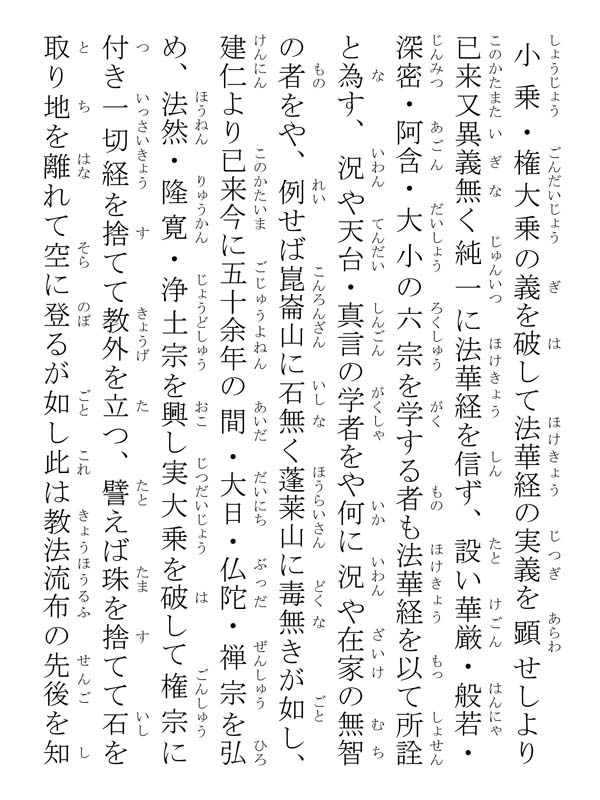 教機時国抄 059015