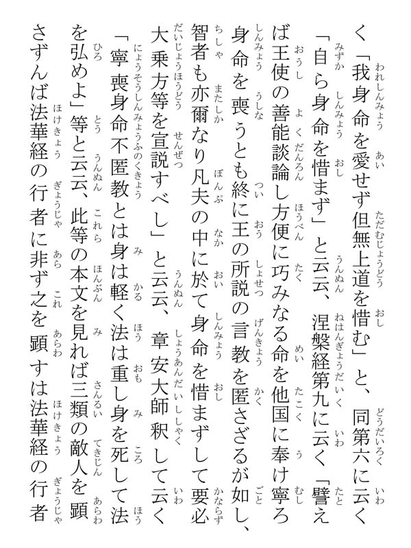 教機時国抄 059017