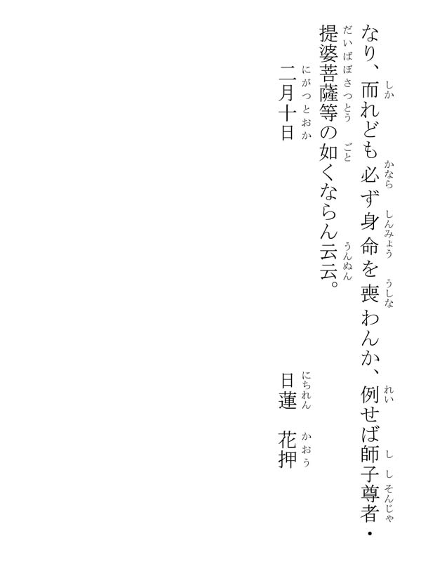 教機時国抄 059018