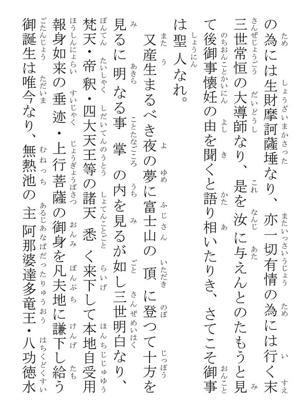 産湯相承事 096004