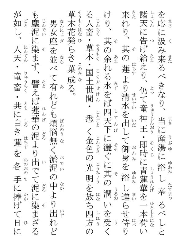 産湯相承事 096005