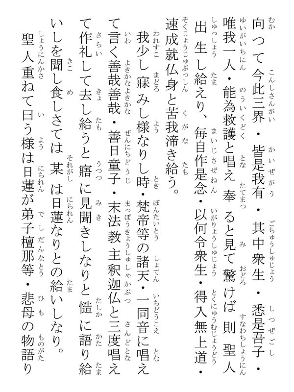 産湯相承事 096006