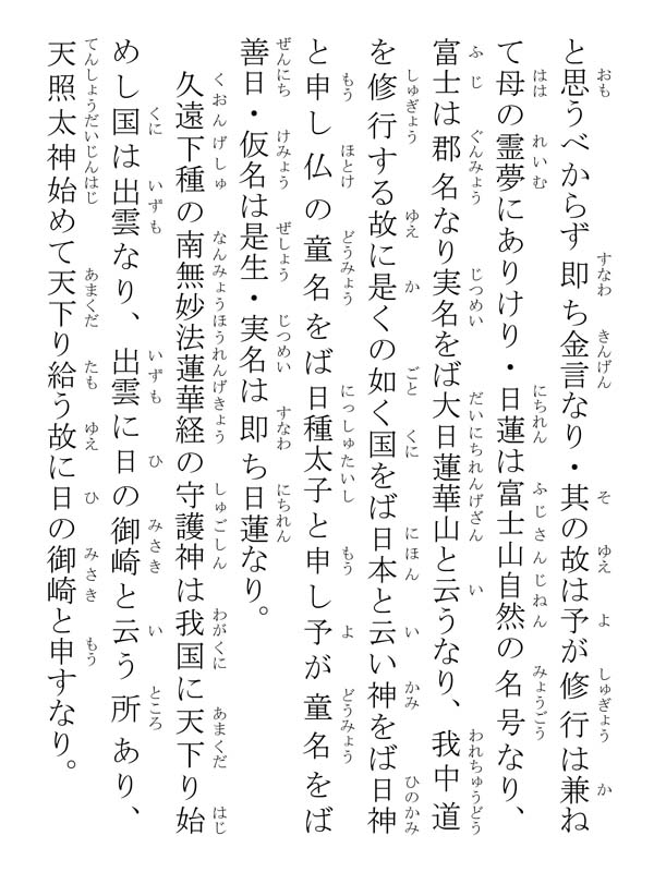 産湯相承事 096007