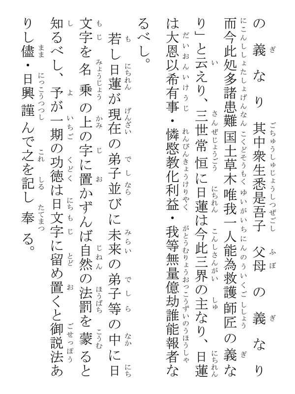 産湯相承事 096009