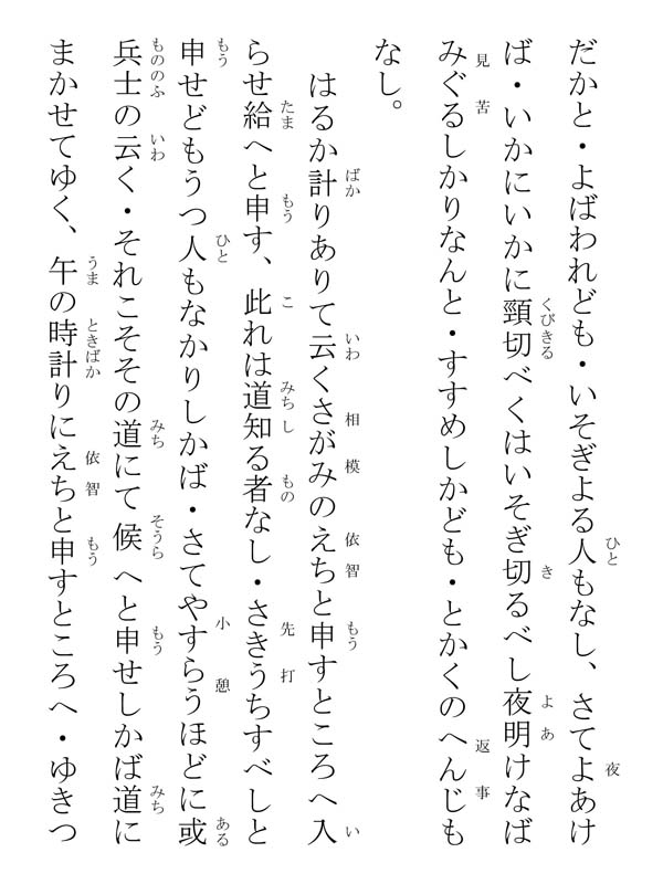 種種御振舞御書 107023