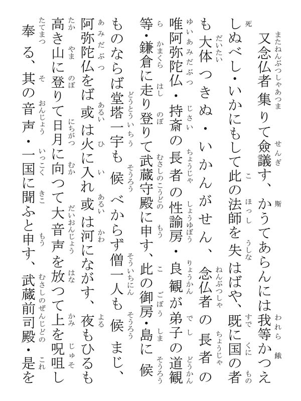 種種御振舞御書 107047