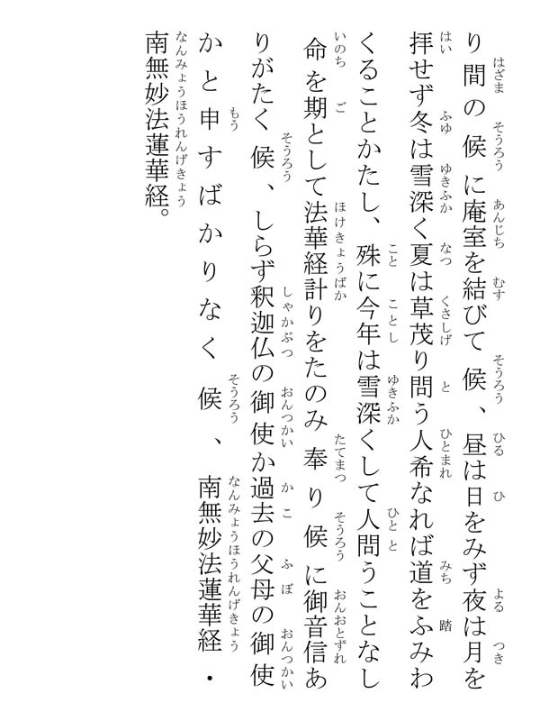 種種御振舞御書 107068