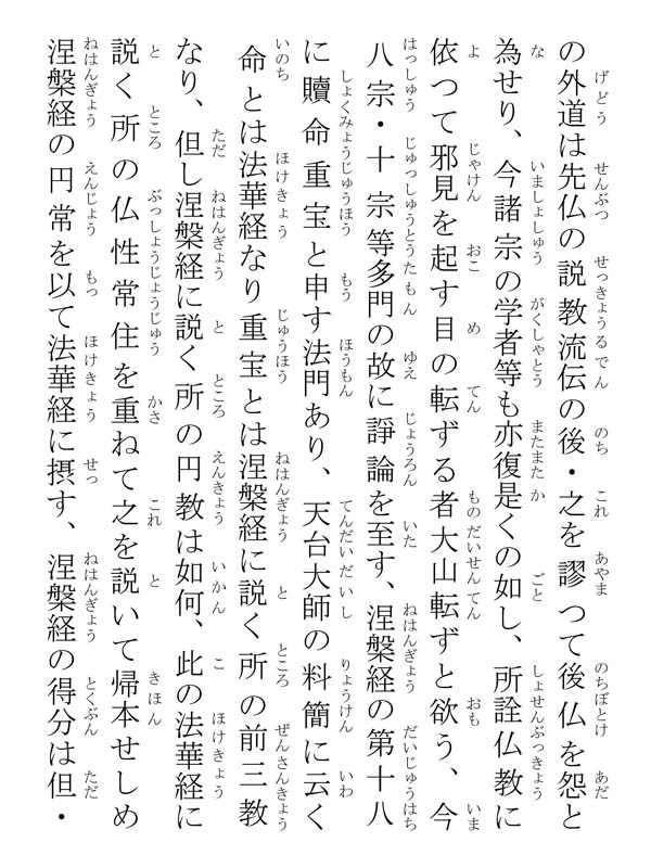 寺泊御書 117005