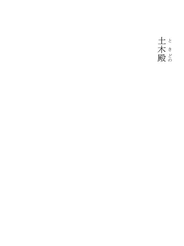 寺泊御書 117014