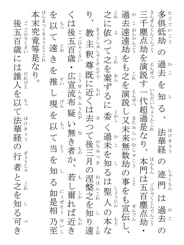 聖人知三世事 129003