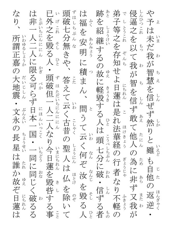 聖人知三世事 129004