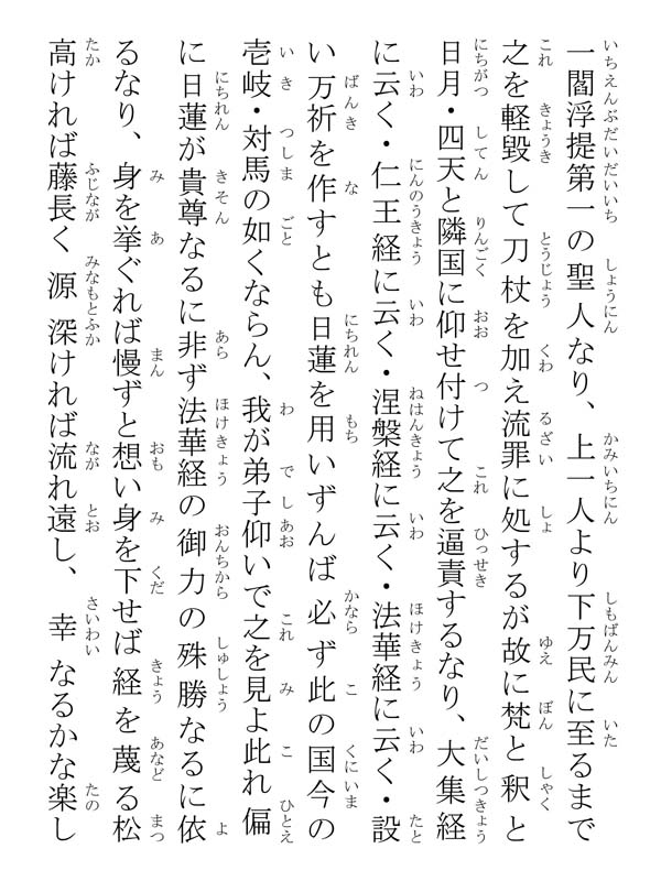 聖人知三世事 129005